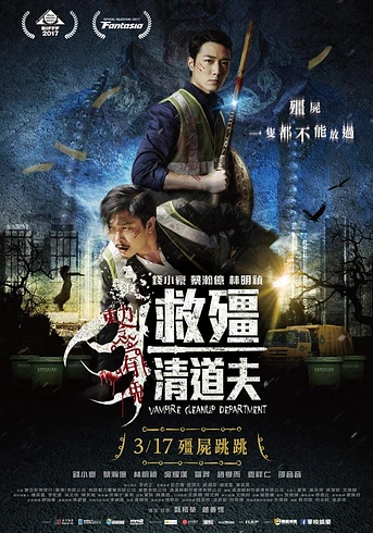 Poster de Vampire Cleanup Department