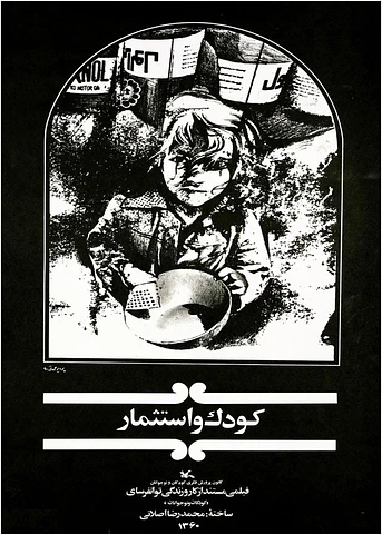 Poster de Child and Exploitation