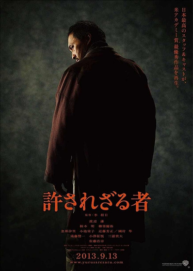 Imagen de Unforgiven (Cartel teaser)