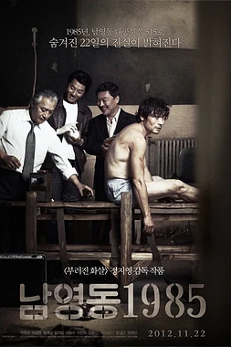 poster of movie National Security