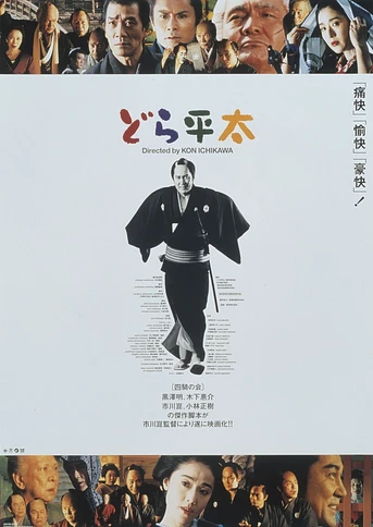 Poster de Alley Cat
