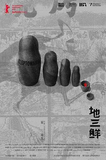 Poster de Kleptomania