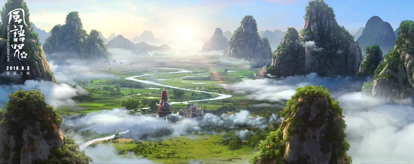 Imagen de the-wind-guardians