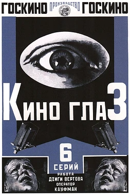Cine-ojo