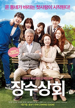poster of movie Salut d'amour