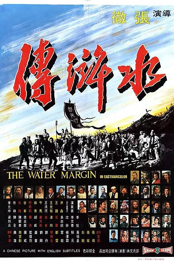Poster de En la Orilla