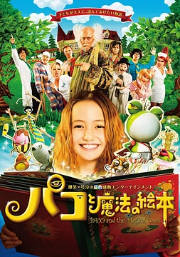poster of movie Paco and the Magical Book