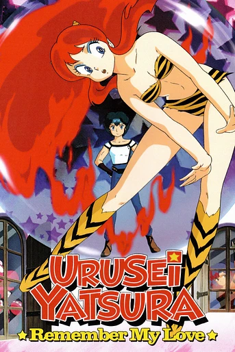 Poster de Lum, la D¡Chica invasora: Recuerda mi Amor