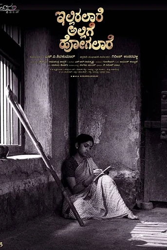 Poster de Can Neither Stay Here, Nor Journey Beyond