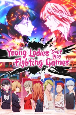 poster for the season 1 of Young Ladies Don't Play Fighting Games