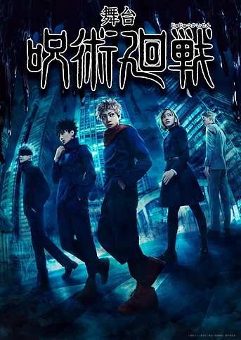 Poster de Jujutsu Kaisen: The Stage