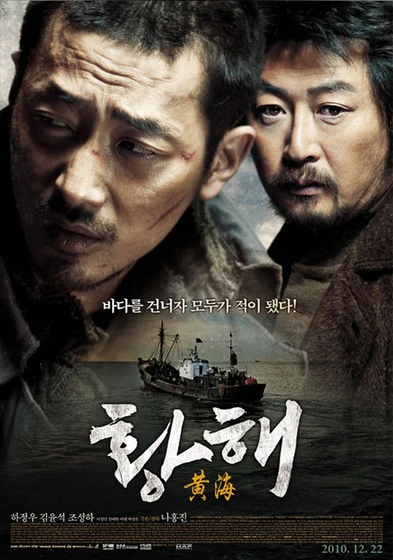 Imagen de The Yellow Sea (Cartel)