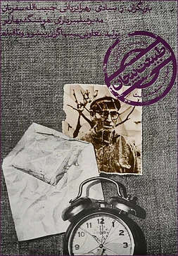 poster of movie Still Life