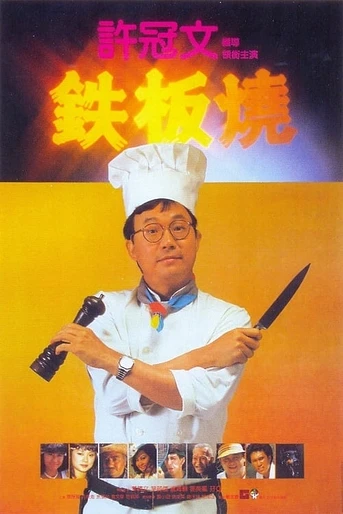 Poster de La Primera Cruzada de Indianna Johnny