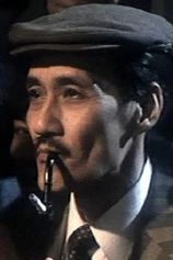 Foto de Huang Pa-Ching