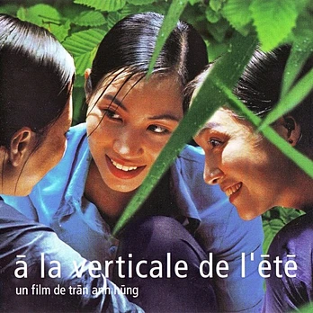 Carátula de la banda de sonido de Pleno Verano