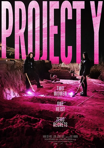 Poster de Project Y