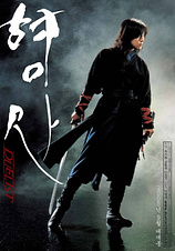 poster of movie Duelist