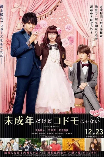 Poster de That Is Not a Child But a Minor