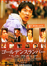 poster of movie Golden Slumber