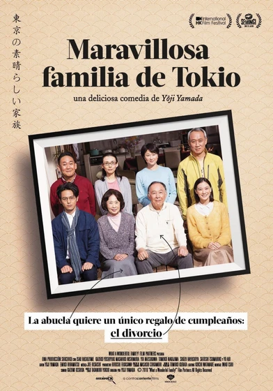 Imagen de maravillosa-familia-de-tokio (Cartel español)