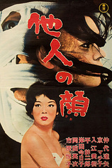 poster of movie El Rostro Ajeno