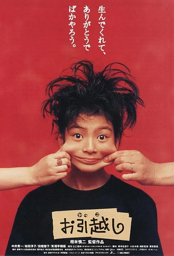 Poster de Moving