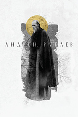 poster of movie Andrey Rublyov