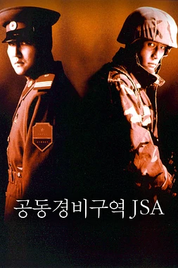 poster of movie Joint Security Area (JSA)