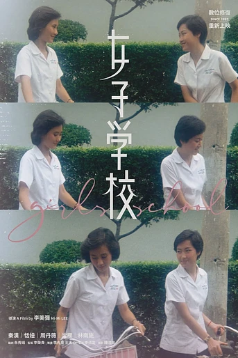 Poster de Girls' School