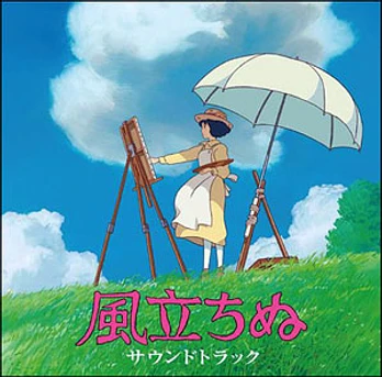 Carátula de la banda de sonido de El Viento se Levanta