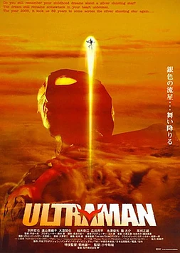 Ultraman: The Next