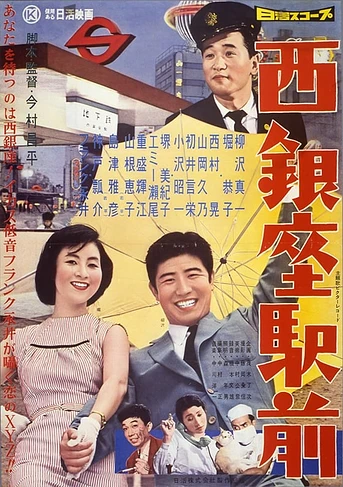 Poster de Las Calles de neón