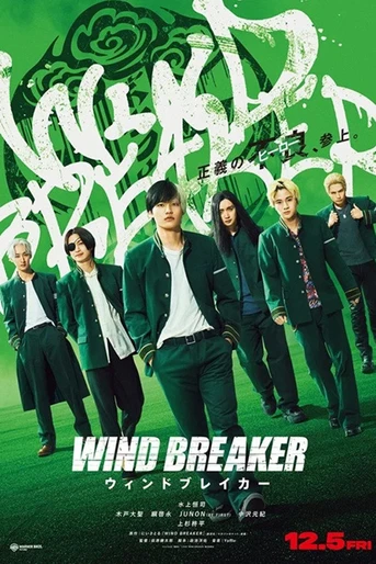 Poster de Wind Breaker