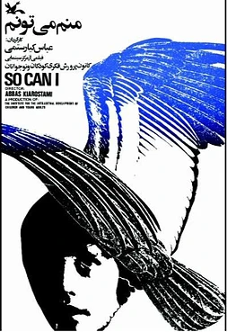 poster of movie Yo También