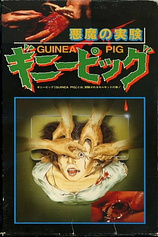 poster of movie Guinea Pig 1: El Experimento del Diablo