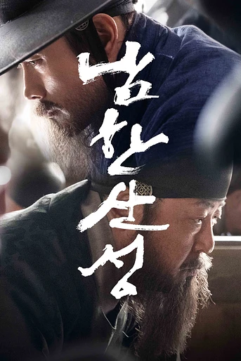 Poster de The Fortress