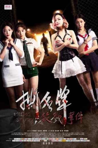 Poster de The Ripping Game Killer