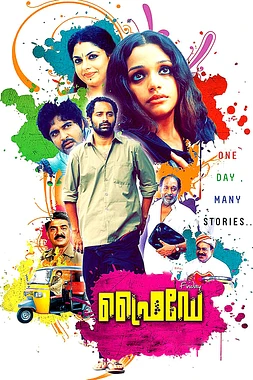 poster of movie Friday