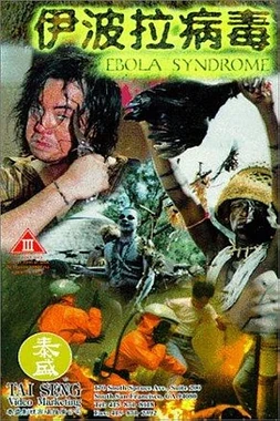 poster of movie Ebola Syndrome