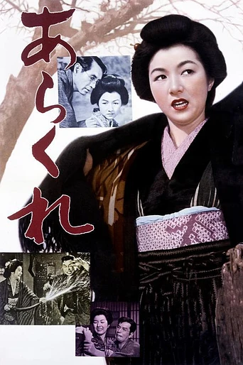Poster de Una Mujer Indomable