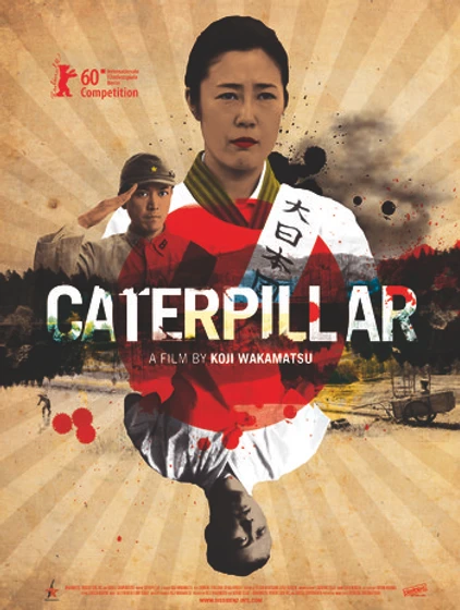 Imagen de caterpillar (Cartel)