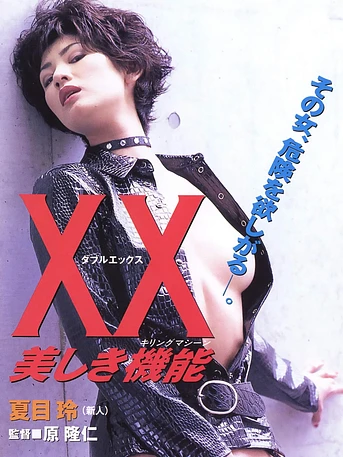 Poster de XX: Beautiful Killing Machine