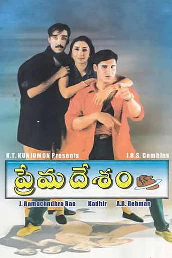 Poster de Kadhal Desam