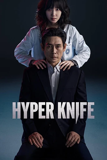 Poster de Hyper Knife