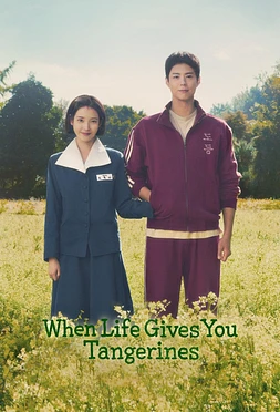 poster for the season 1 of Si la Vida te da Mandarinas