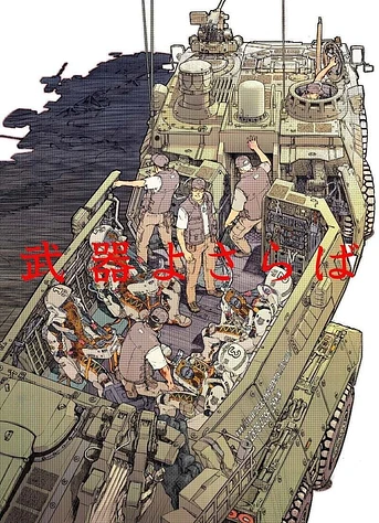 Poster de A Farewell to Arms