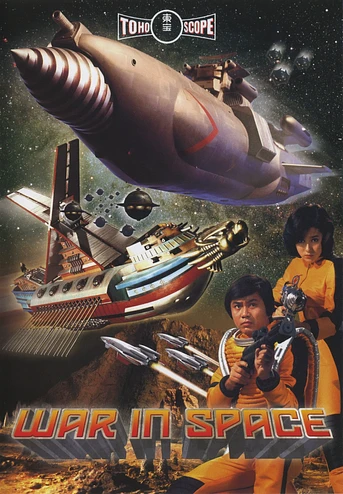 Poster de Galaxias Año 2000