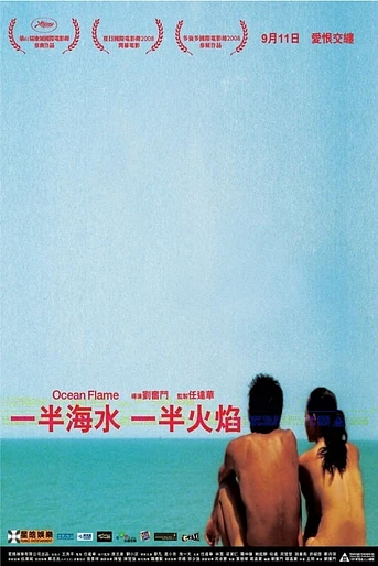 Poster de Ocean Flame