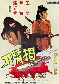 poster of movie El Espadachín Manco